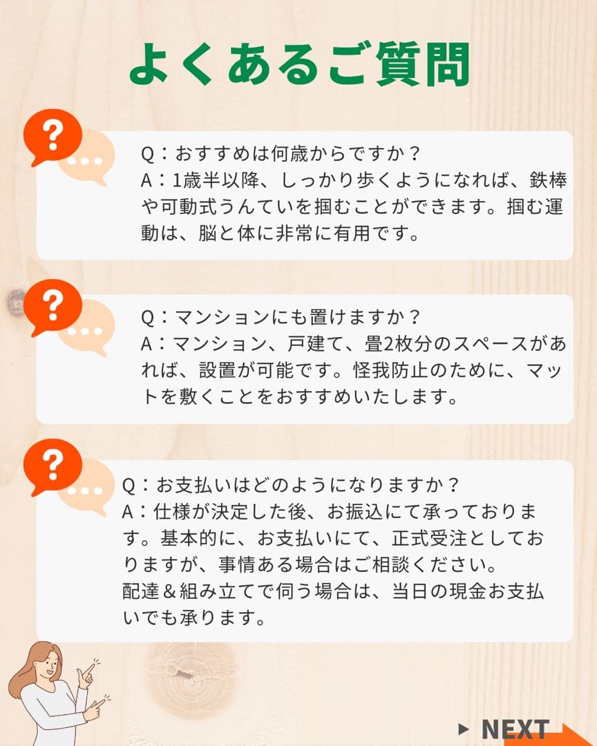 室内うんてい　240センチ長さ　頑丈設計