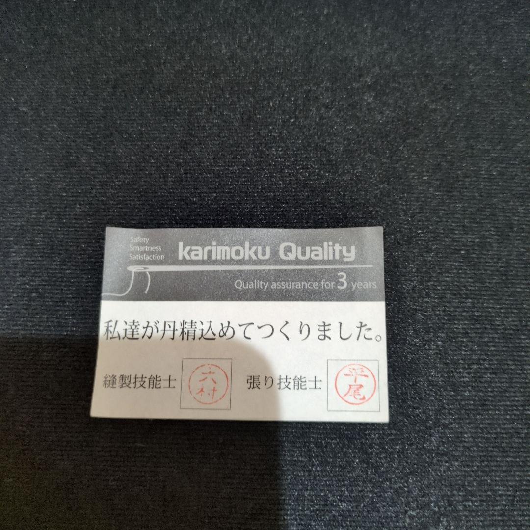カリモク　スツール　オットマン　椅子　チェア