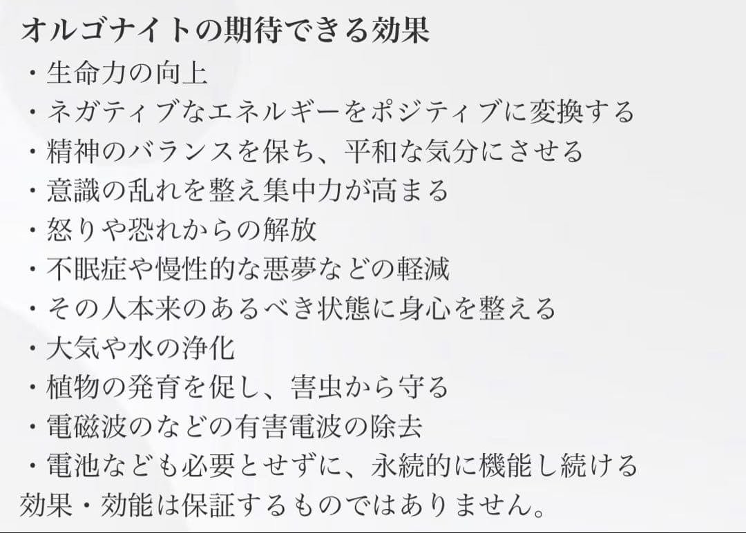 オルゴナイト クラスター 桜瑪瑙