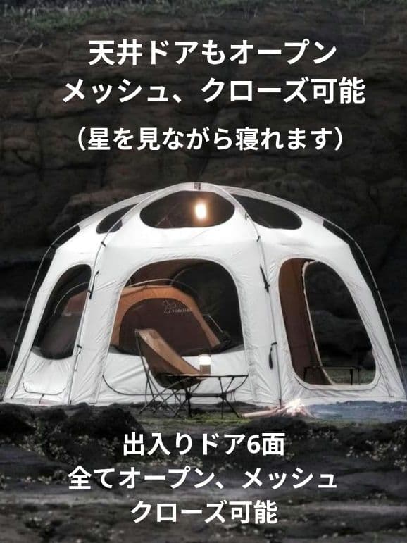 VIDALIDO ドームシェルター 出品①と②を同時に落札願います