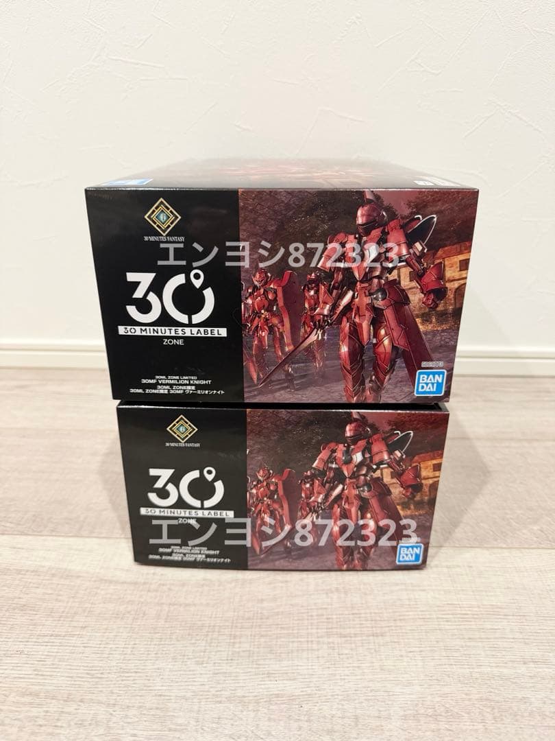 30ML ZONE限定品 30MF ヴァーミリオンナイト 2個