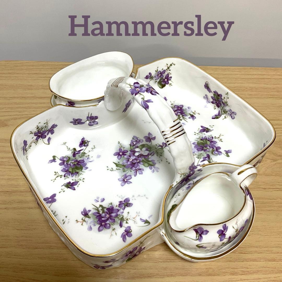 ハマースレイ　バイオレット　ストロベリーバスケット