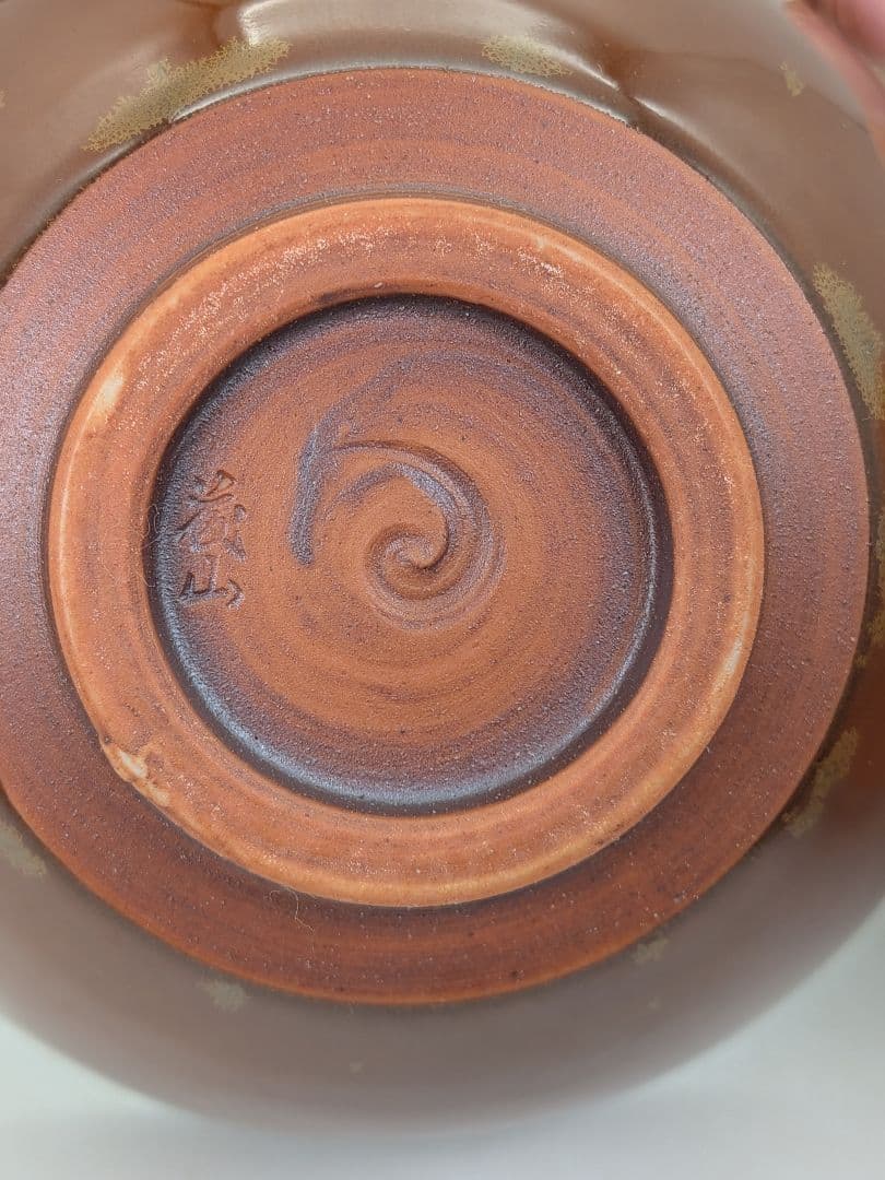 加藤藤山 金結晶天目茶盌 箱書付前大徳大橋香林 共箱合布 抹茶碗 抹茶茶碗 在銘