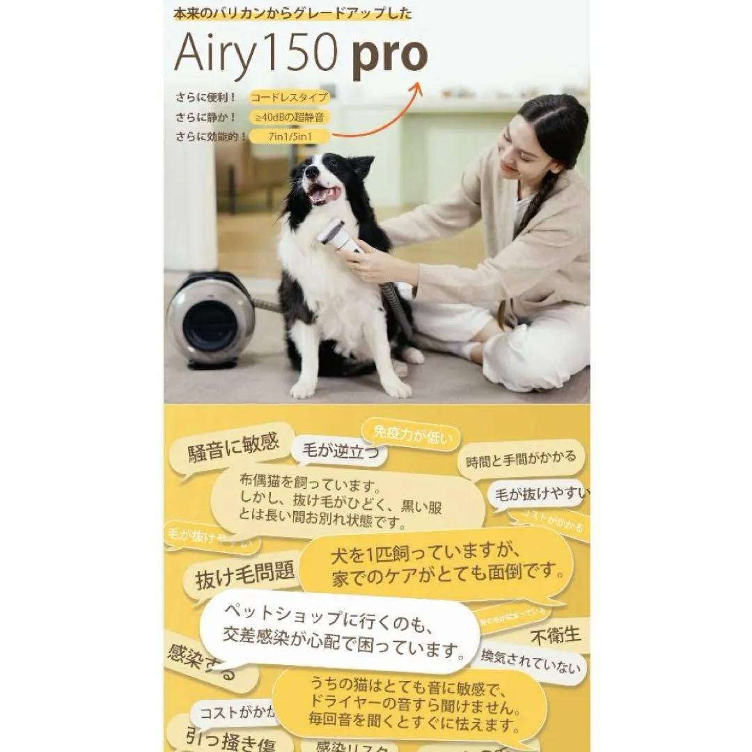 ペットバリカン【無線充電式ストレスフリー】 犬用 猫用 掃除機 5in1 静音