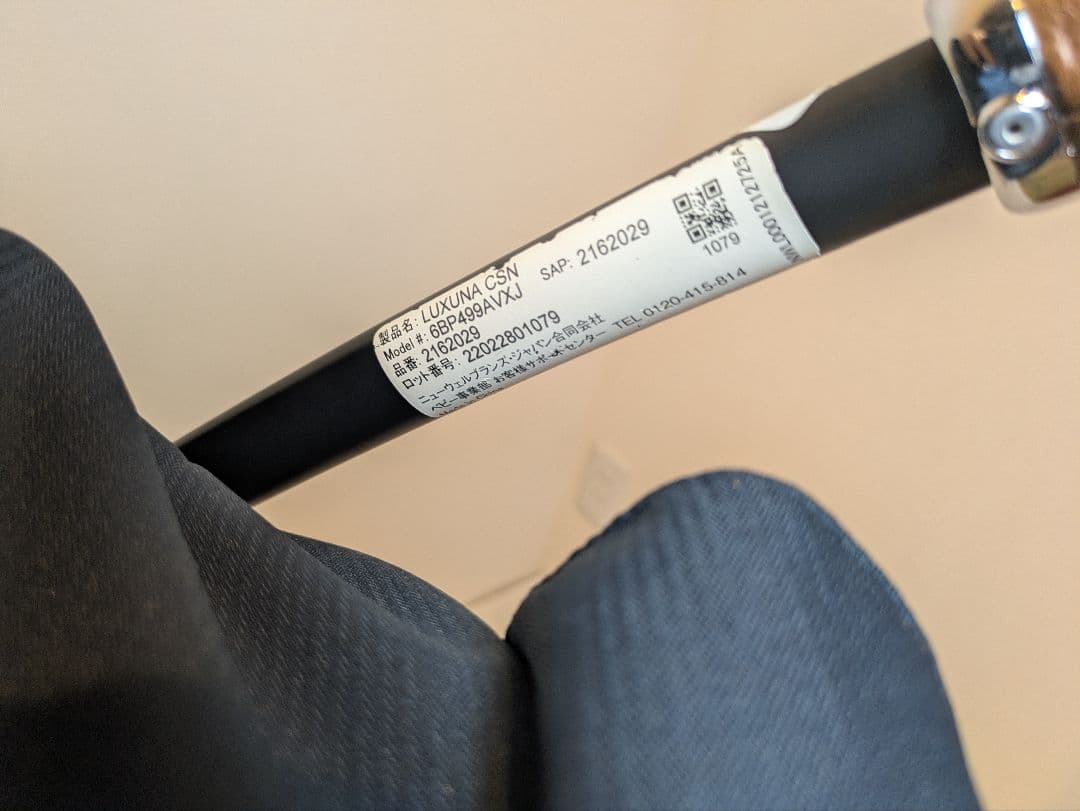 Aprica ラクーナ クッション ネイビー 2162029