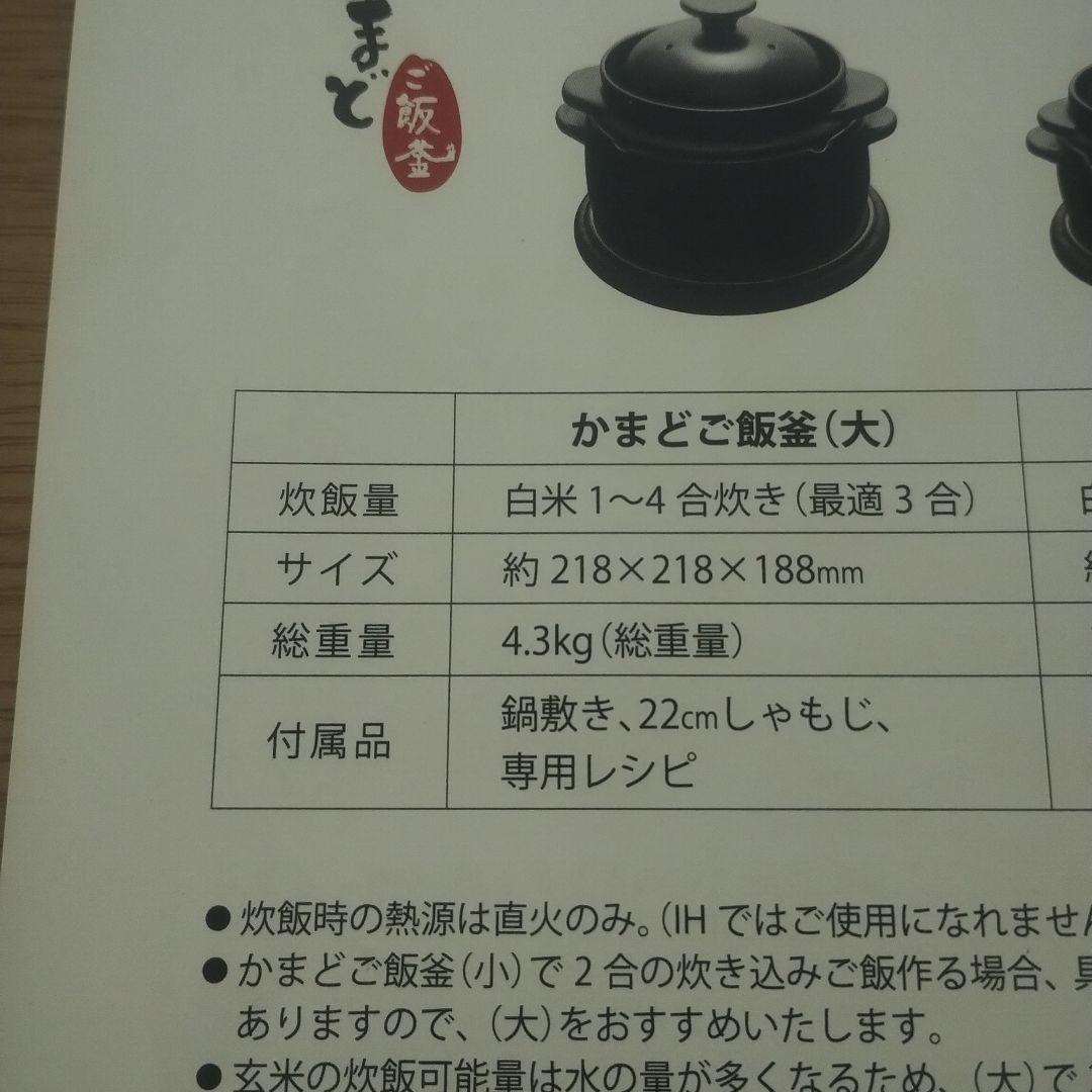 黒楽 かまどご飯釜 WA-100 蓄熱炊き・土鍋厚釜
