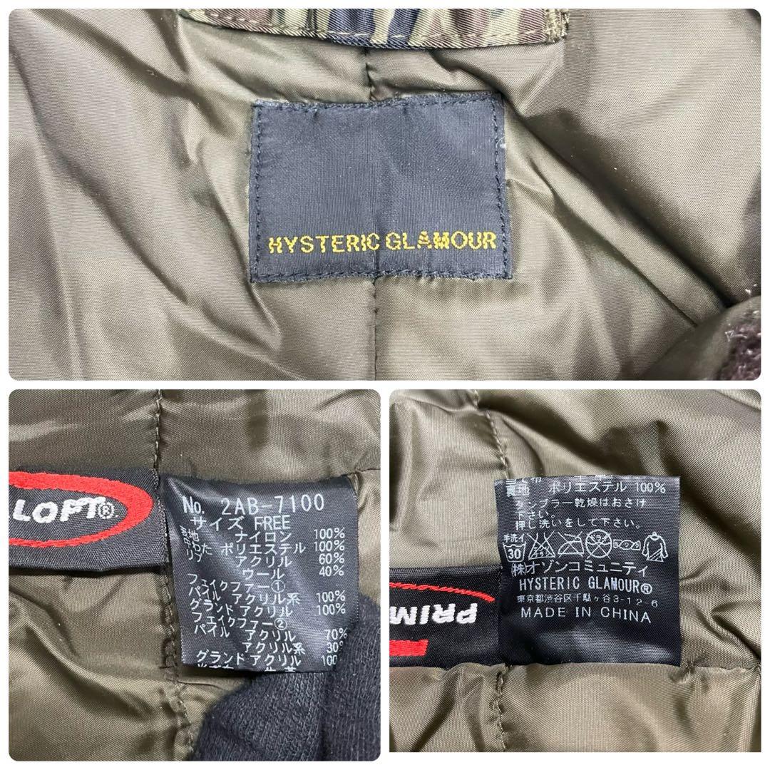 美品 HYSTERIC GLAMOUR ヒステリックグラマー N-2B カモ