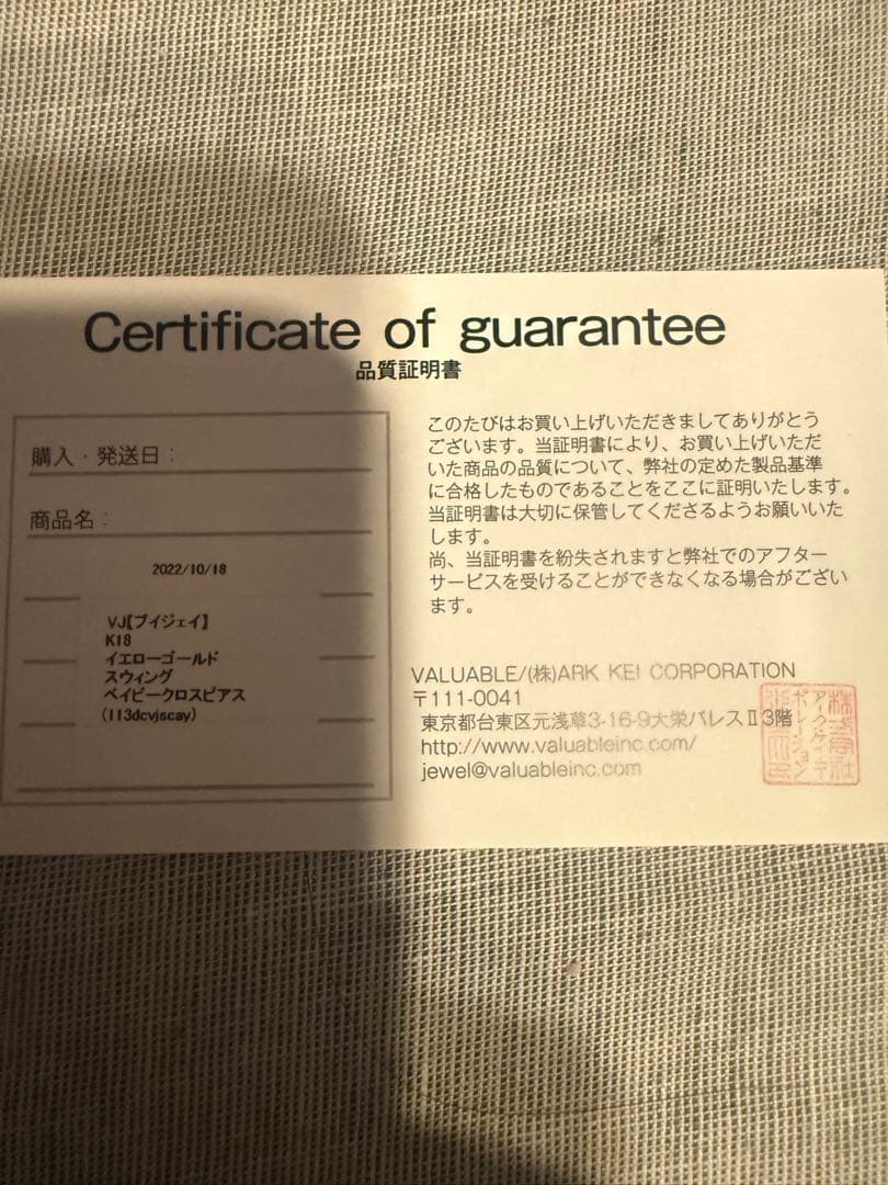 K18イエローゴールド　ピアス