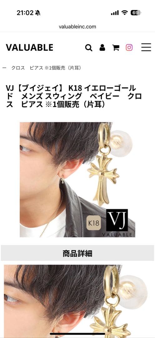 K18イエローゴールド　ピアス