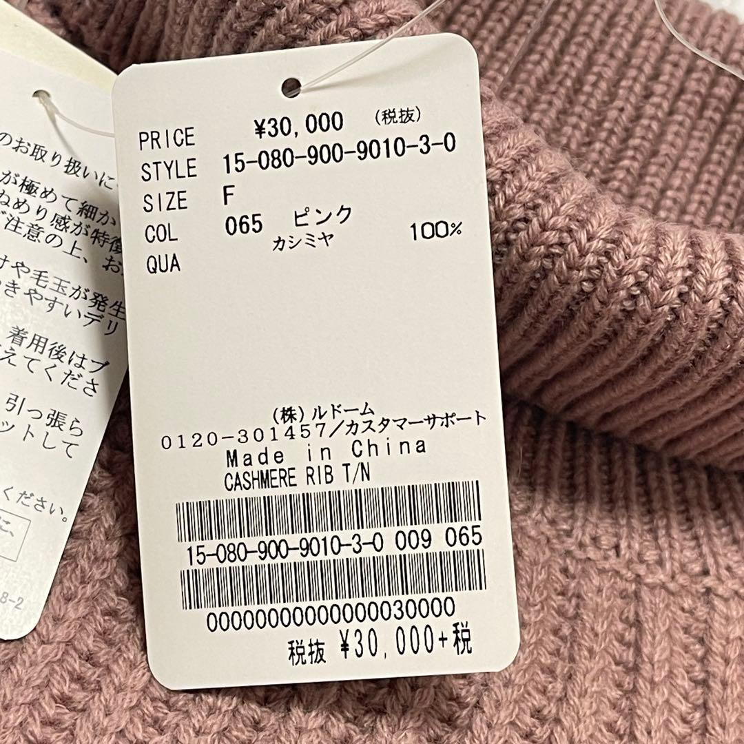 IENA F ニットセーター 新品未使用 タグ付き