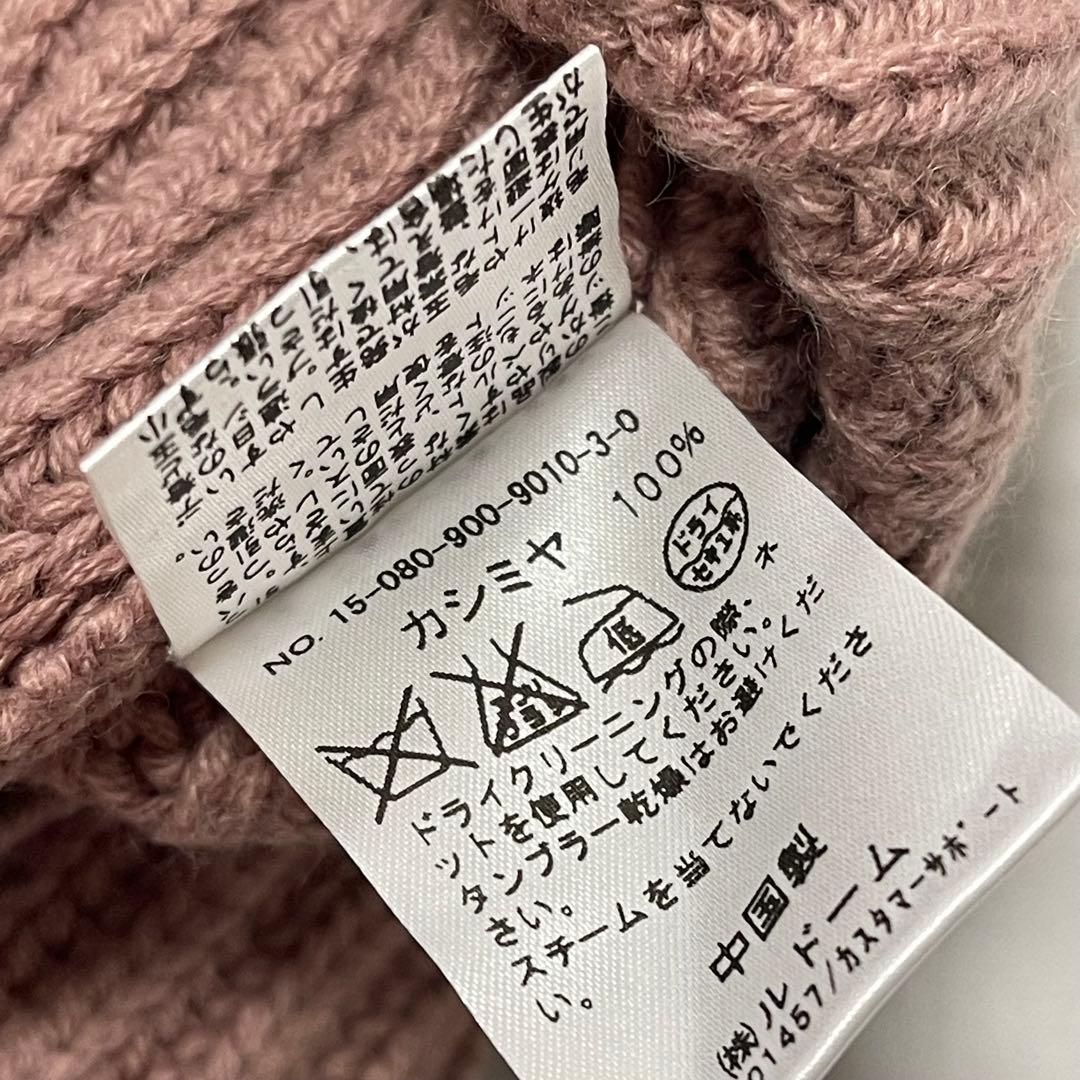 IENA F ニットセーター 新品未使用 タグ付き