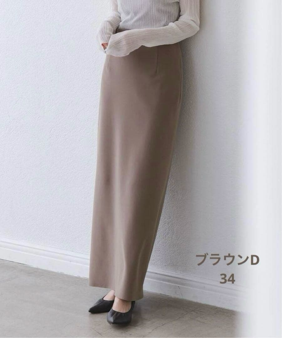 コンフォートジャージーライクタイトスカート ブラウンD 34 NOBLE