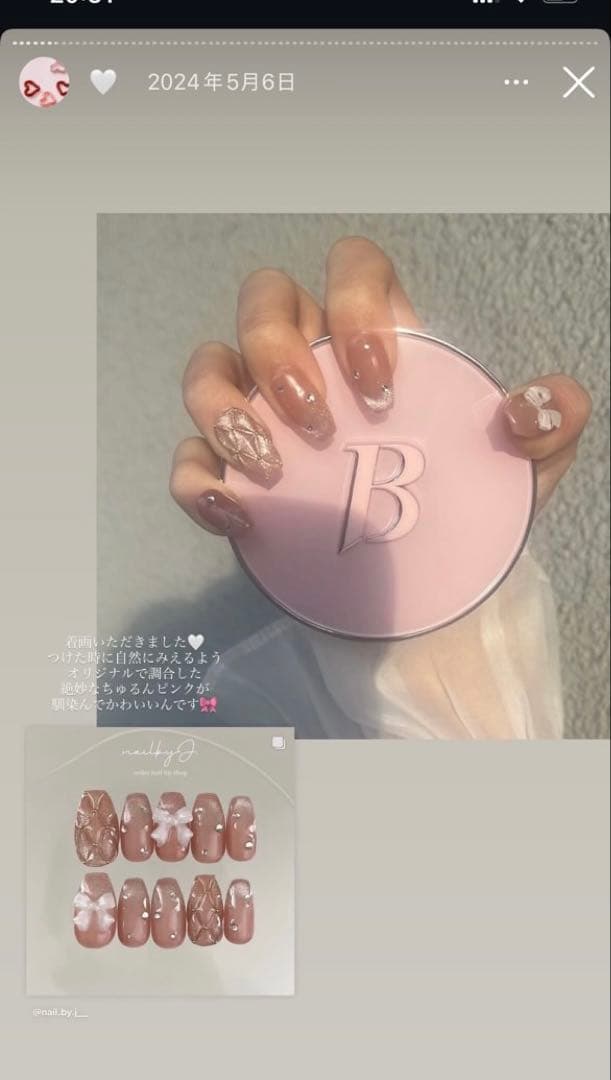 ネイルチップオーダー　タカハシ様