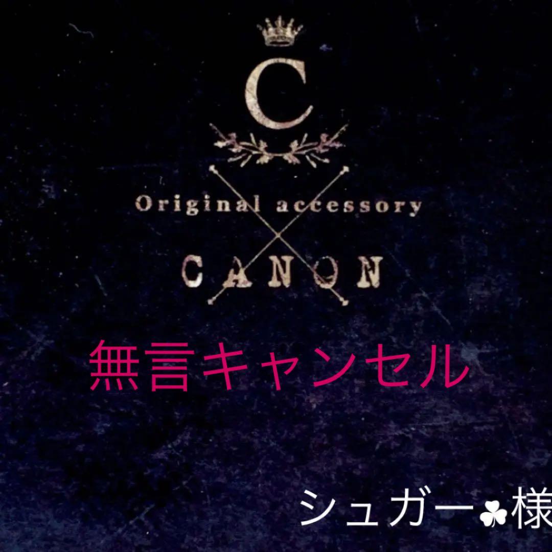 シュガー☘︎様