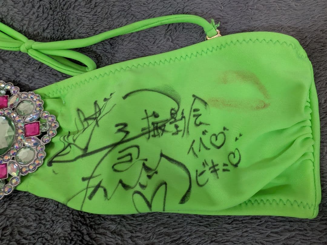 杉原杏璃 愛用私物水着 キスマーク入り 直筆サイン入り チェキ付き ※TOPのみ