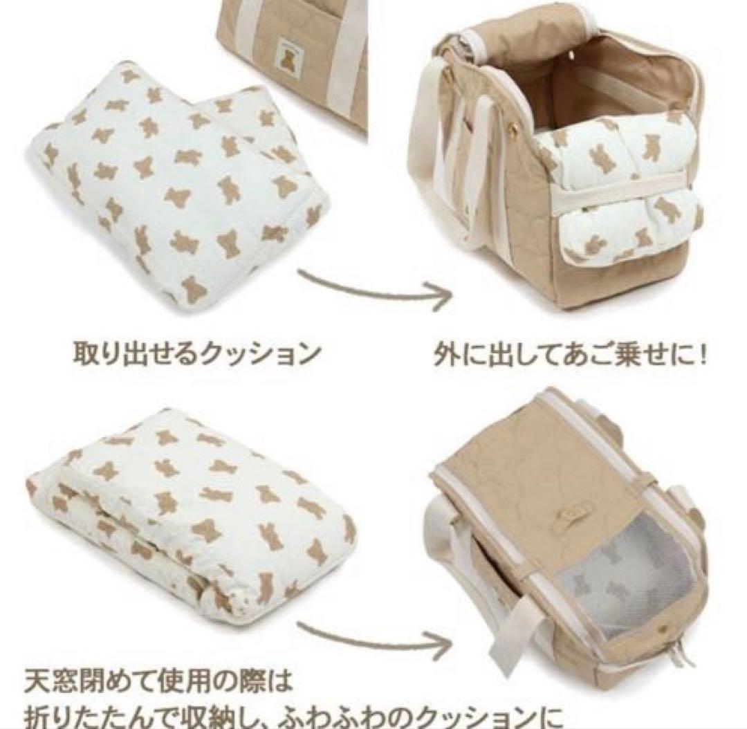 [最終価格] ペットパラダイス　キャリーバッグ　あごのせ　くま柄　ロング　新品