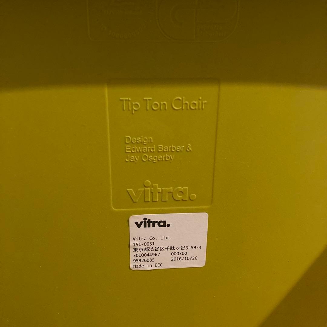 vitra Tip Ton Chair イエロー