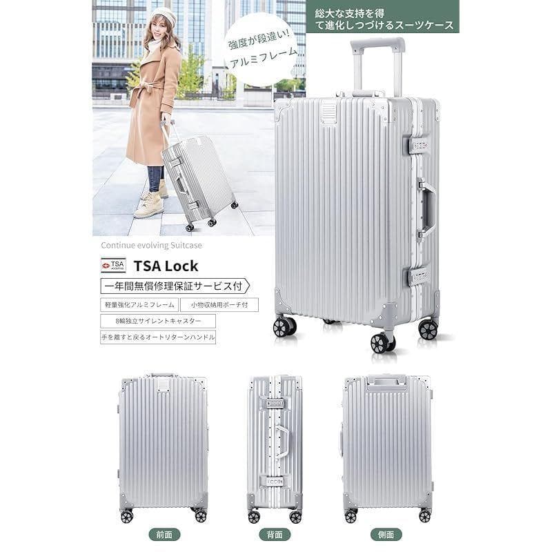 スーツケース キャリーケース アルミ シルバー 大容量 XL 長期 旅行 出張