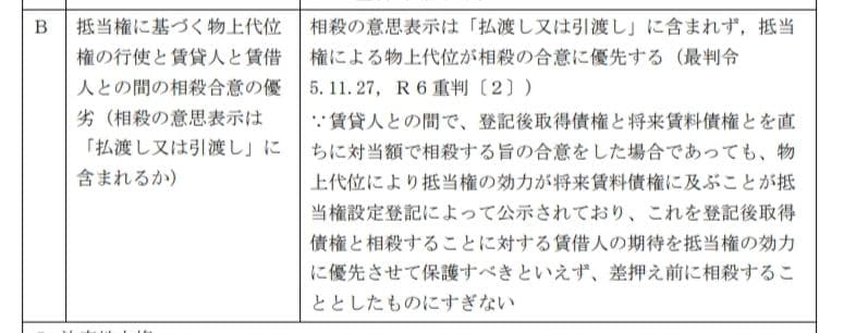 【12/25まで】司法試験 予備試験 社会人合格者作成 合格知識まとめノート
