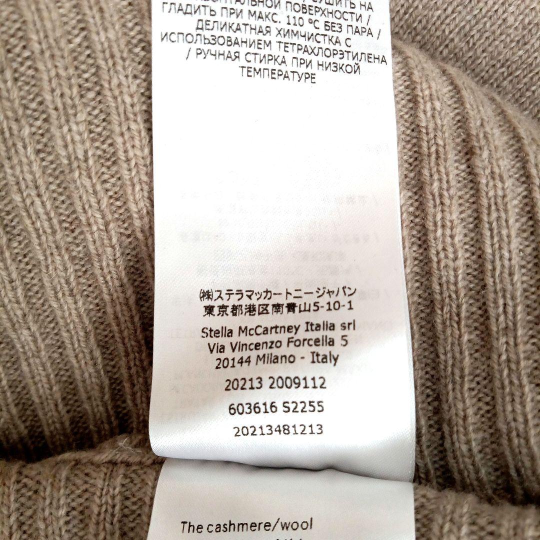 ステラマッカートニー　カシミヤ　ラグラン　ニット　ベージュ　38