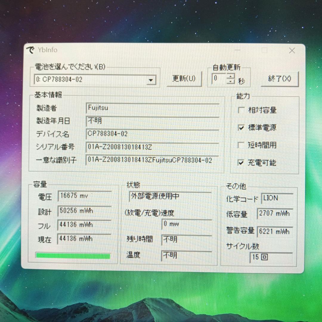 富士通 U9310X/G 第10世代 i5 4GB 128GB タッチパネル良品