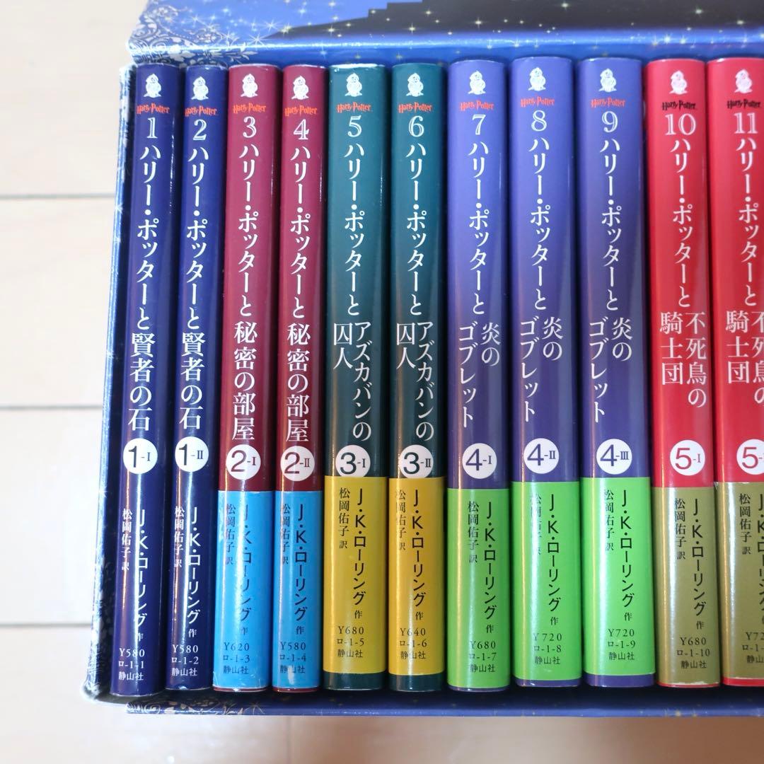 ハリー・ポッター 全19巻 日本語版