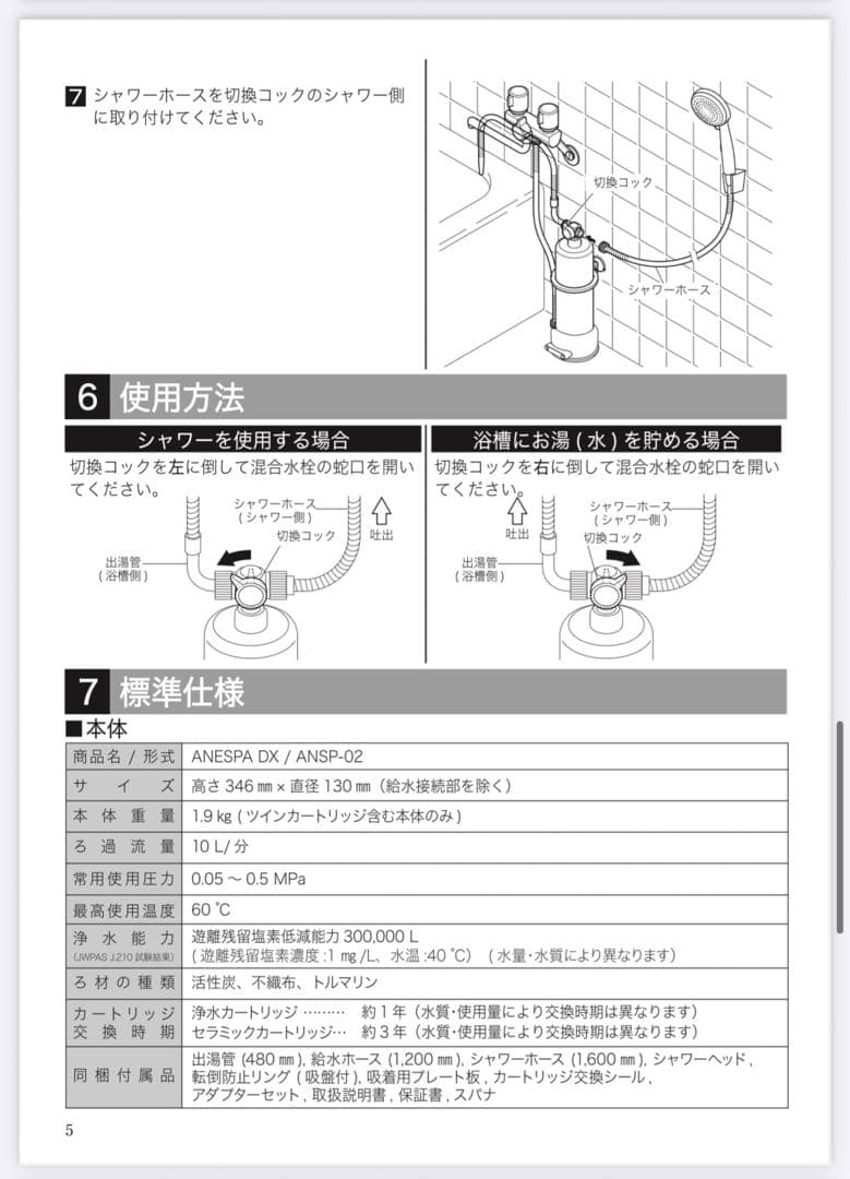 【新品・未使用】エナジック　アネスパDX ミネラルイオンウォーター