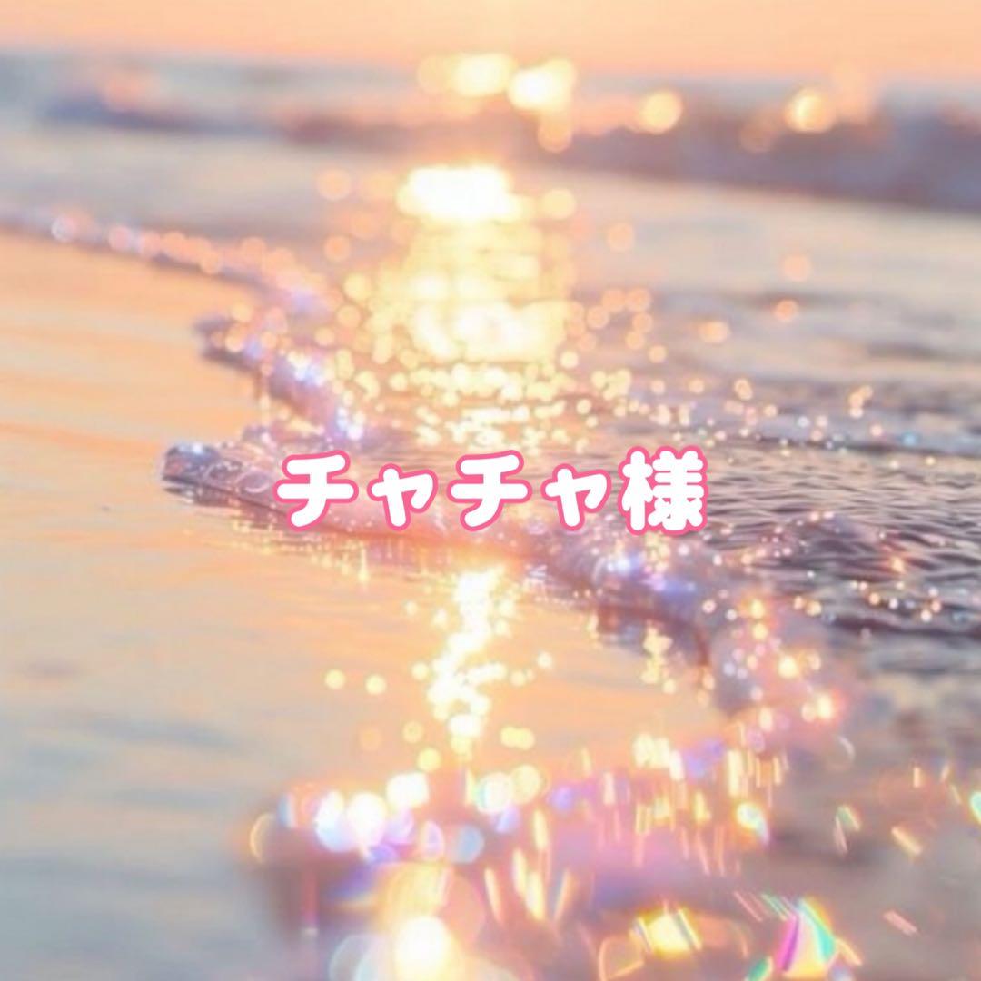 チャチャ様 レジン ヘアゴム