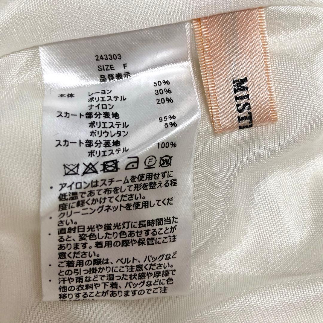 ミストレアス　Scalloped Balloon Knit Dress 三上悠亜