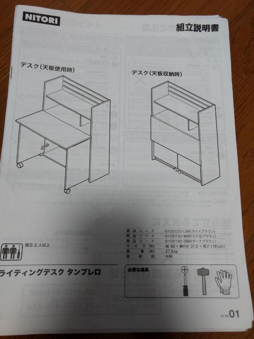事務机・学習机 study table