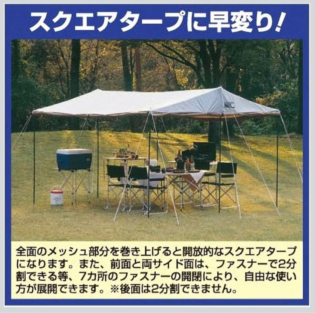 【新品】ラニーメッシュタープテント　キャンプ　アウトドア　5〜6人用
