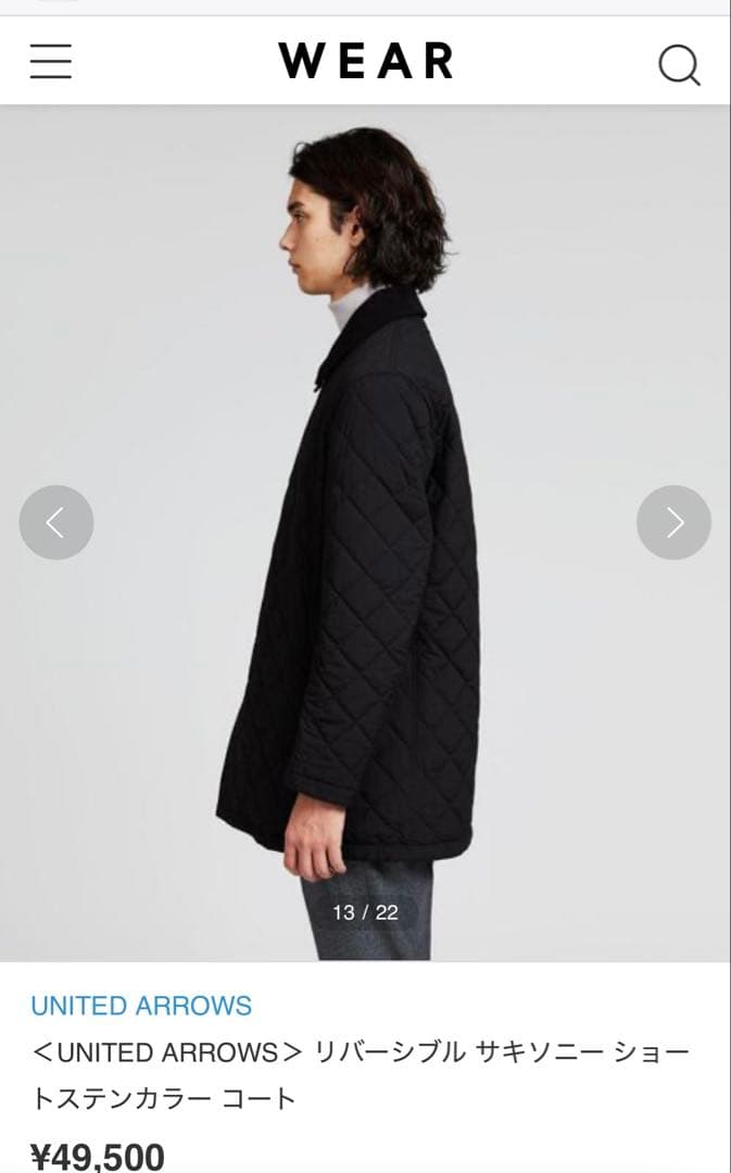UNITED ARROWS リバーシブル サキソニー ショートステンカラーコート