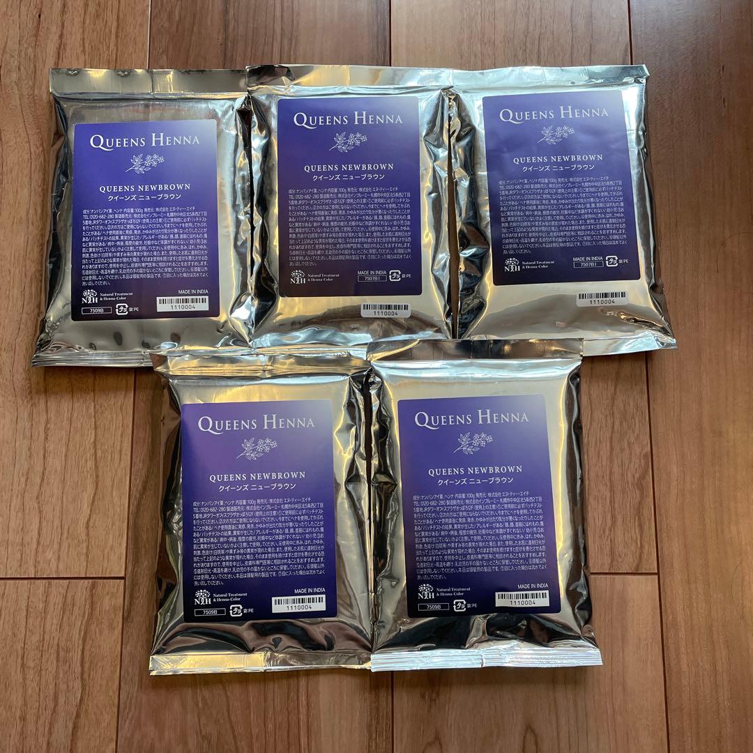 クイーンズヘナ　Queens Henna クイーンズニューブラウン 5パック