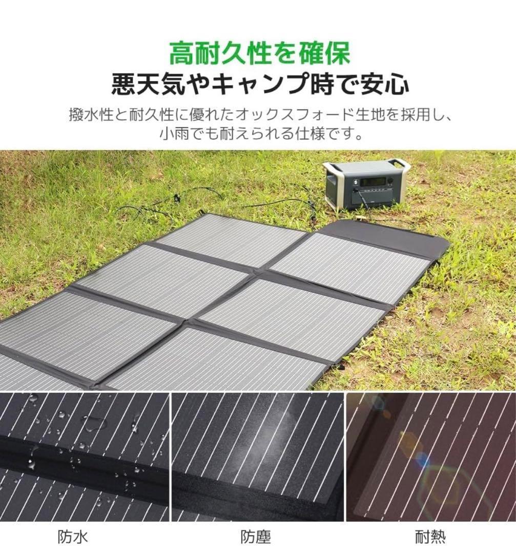 LVYUAN ソーラーパネル　太陽光 200W 折りたたみ　折り畳み 防水