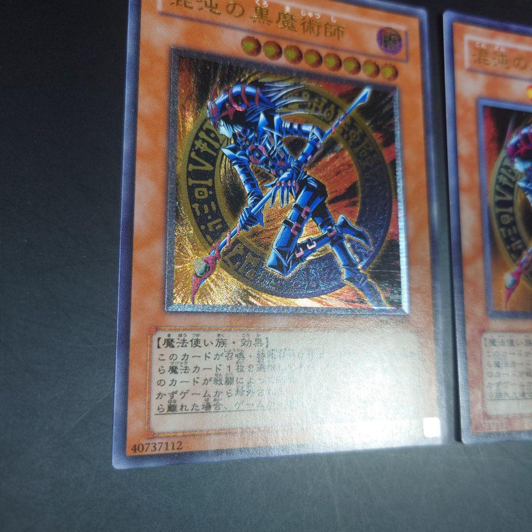 D*D様 遊戯王 混沌の黒魔術師 ２枚セット