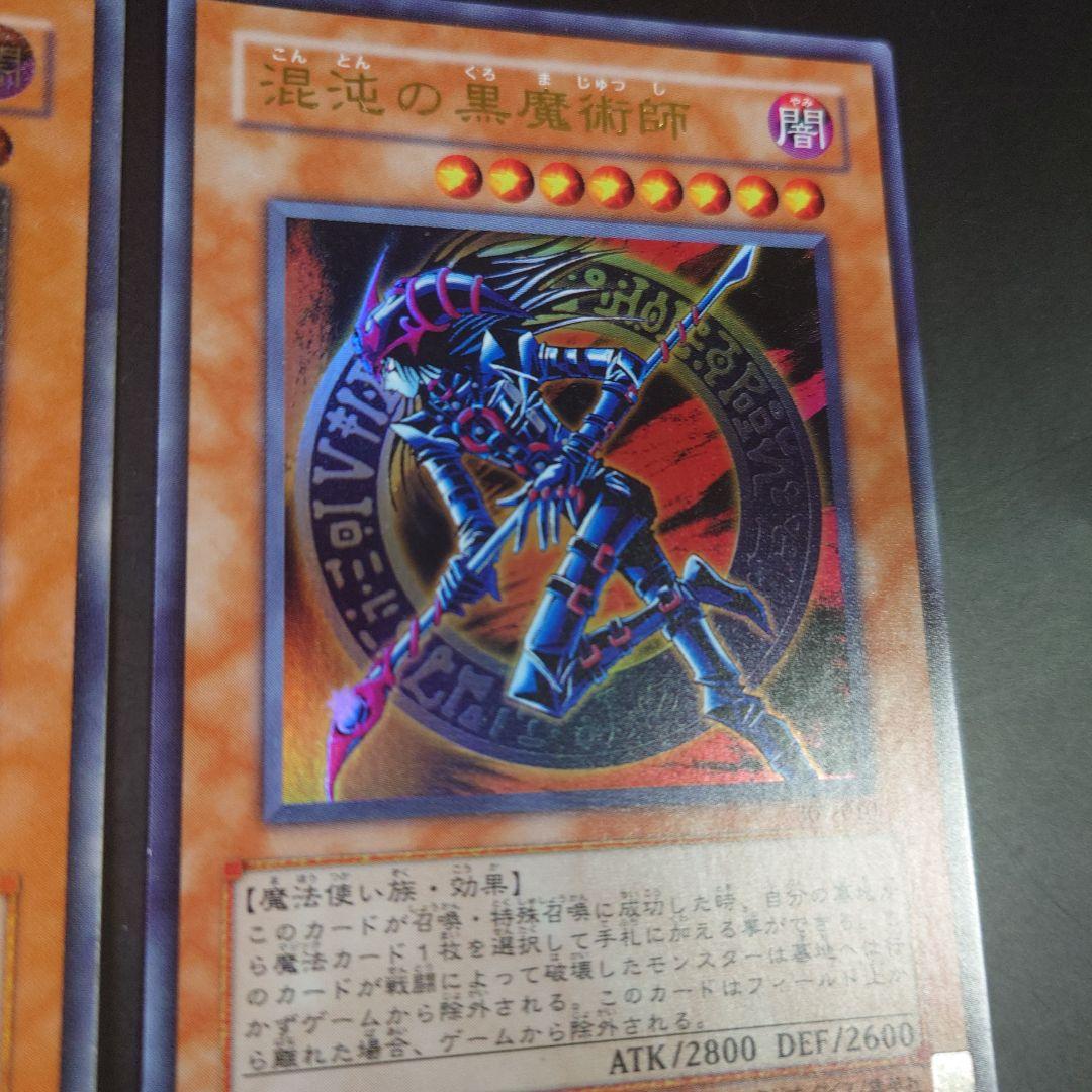 D*D様 遊戯王 混沌の黒魔術師 ２枚セット