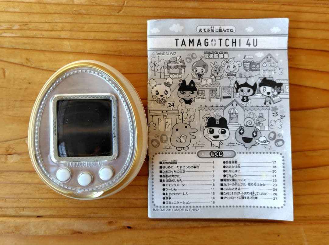 たまごっち 4U ホワイト 取扱説明書あり Tamagotchi 4U