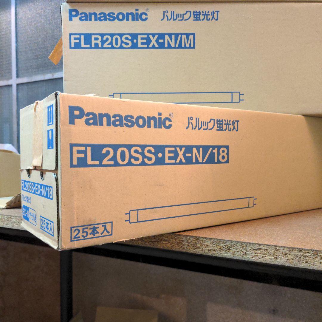 パナソニック　蛍光灯　FL20SS-EX-N/18　18本