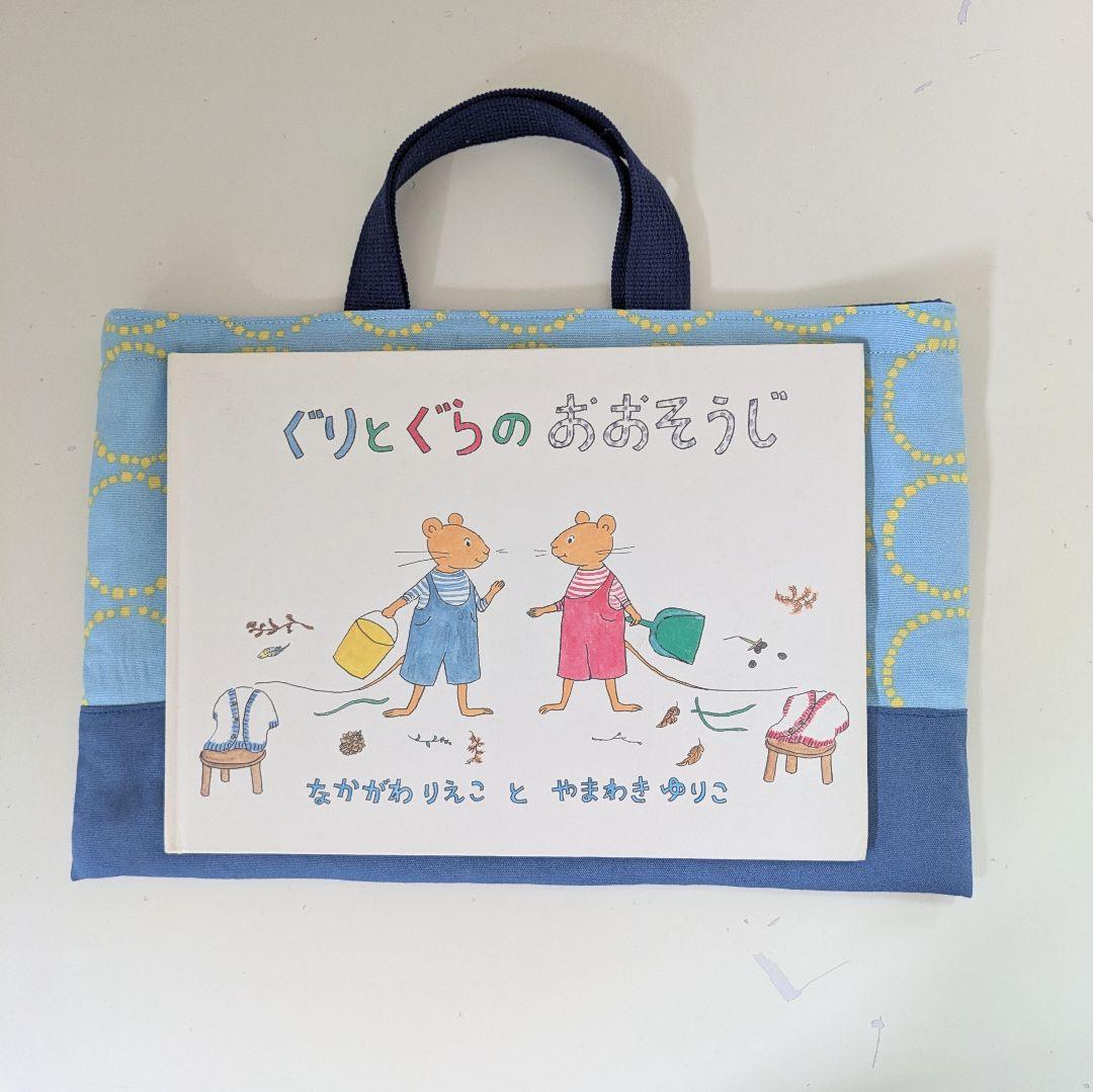 入園3点セット、道具袋、絵本袋　イエロー円柄水色×スモーキーブルー　MIYOさん