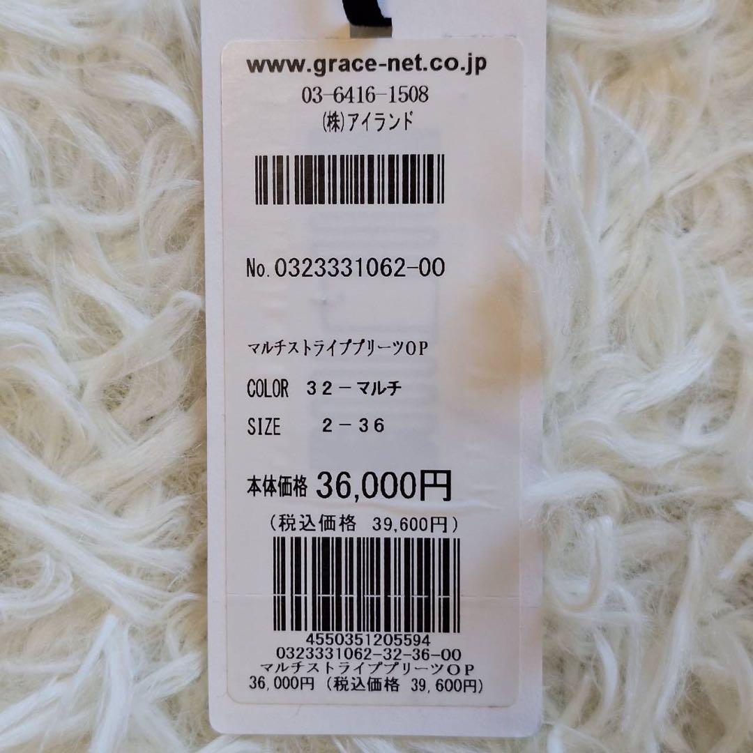 未使用タグ付✨ダイアグラム 23AWマルチストライププリーツワンピース