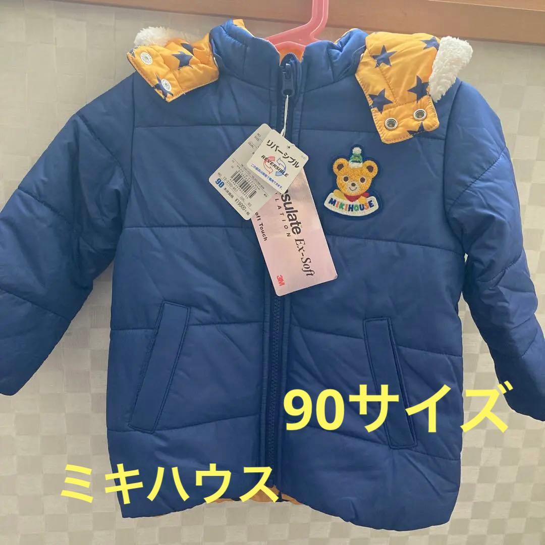 ミキハウス　リバーシブルジャンパー