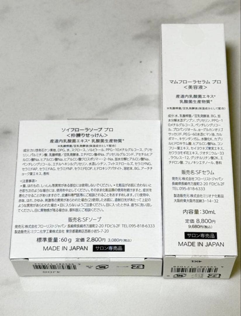 MBFF mom flora serum & soy flora soapセット