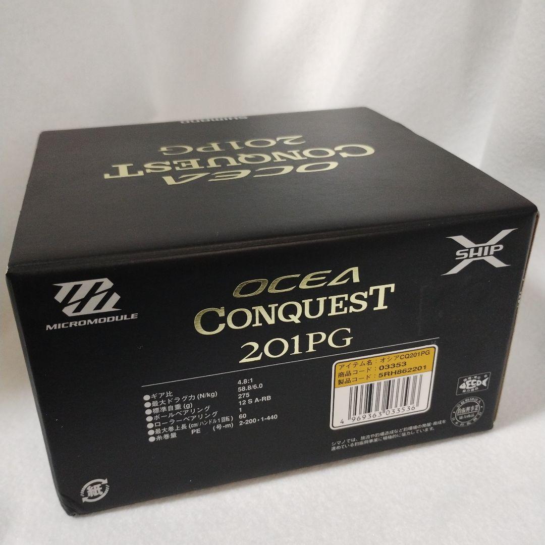 シマノ 15オシアコンクエスト 201PG