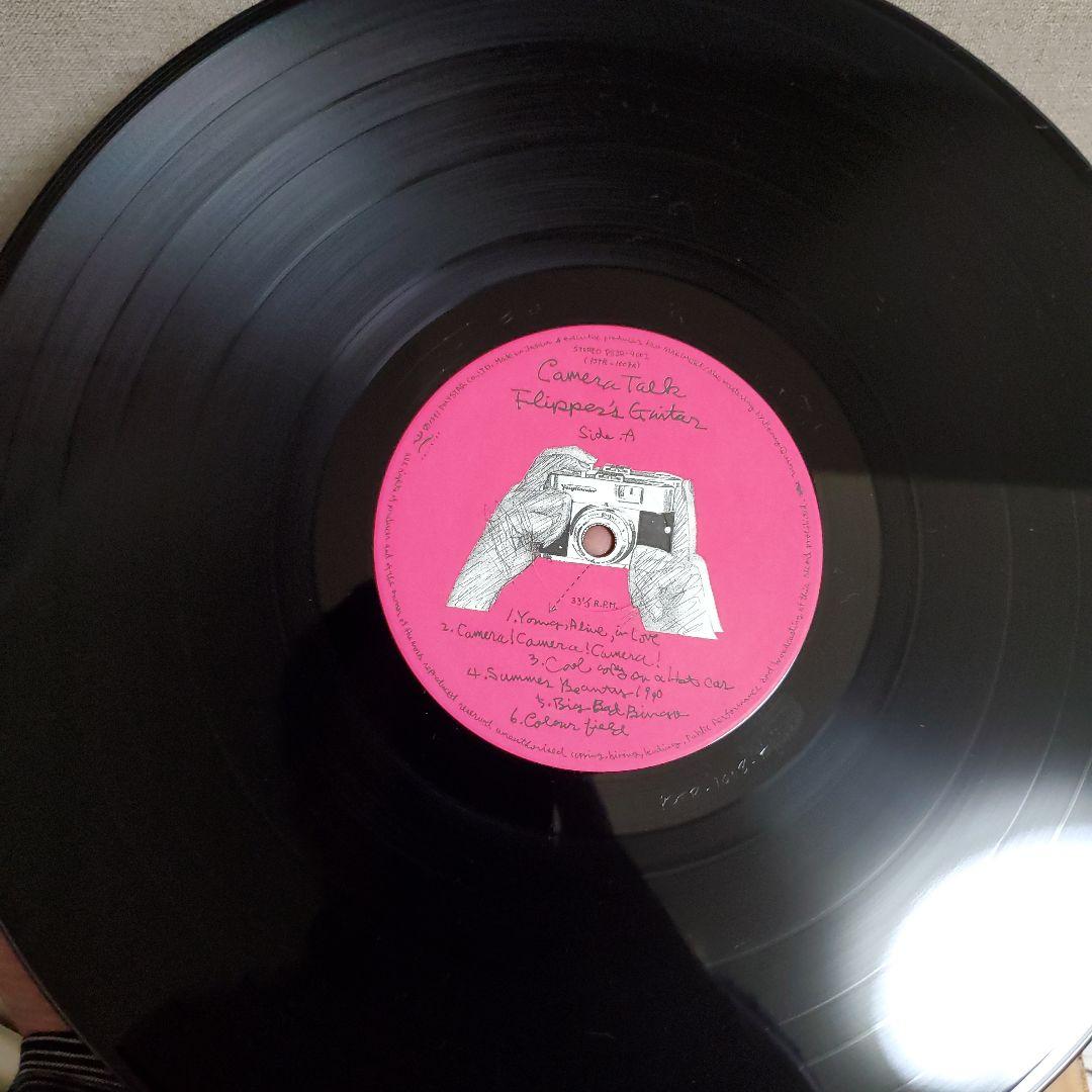 hirock　フリッパーズギター カメラトーク