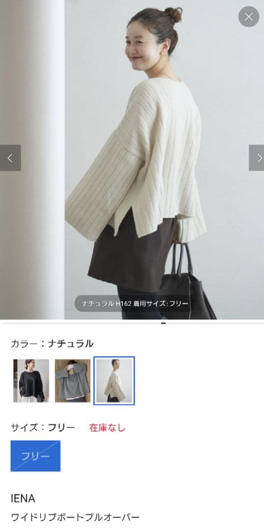 イエナ　ワイドリブプルオーバー