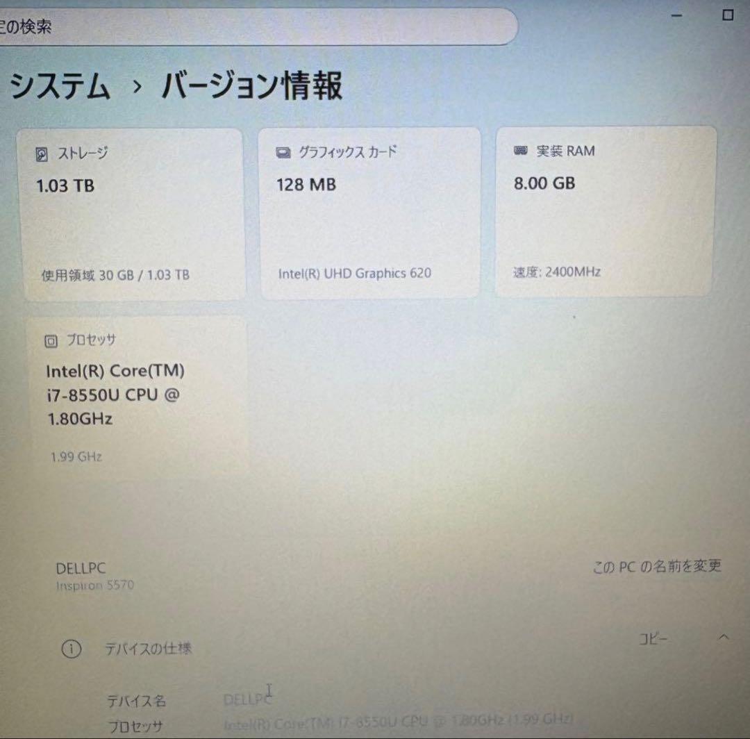 ●美品●ノートパソコン●DELL Inspiron 5570● 15.6インチ●