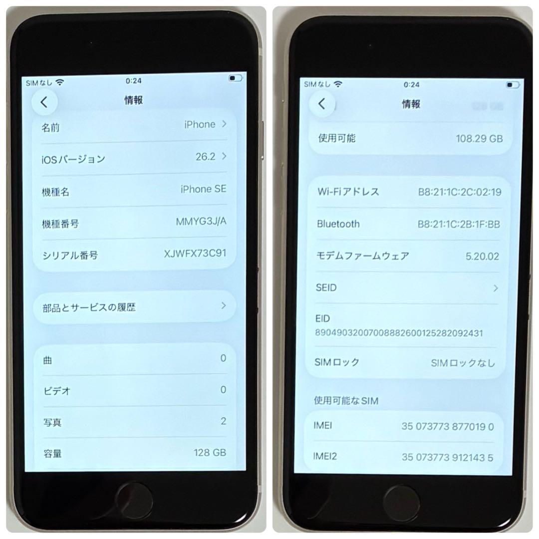 M22美品【電池新品100％表示】iPhone SE3 128GB スターライト