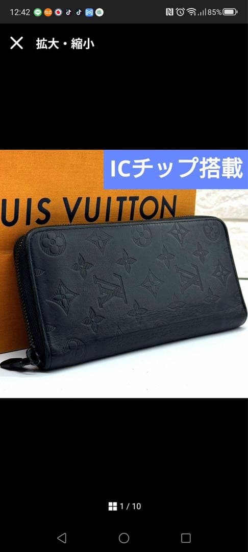 メンタル　Louis Vuitton ブラック 長財布 ICチップ搭載