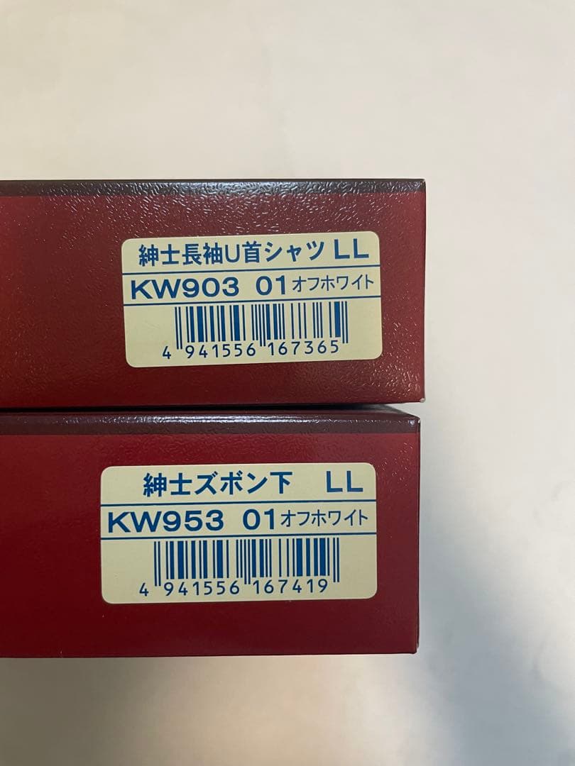 【新品未使用】ひだまり 極 長袖U首シャツ+ズボン下 LL メンズ