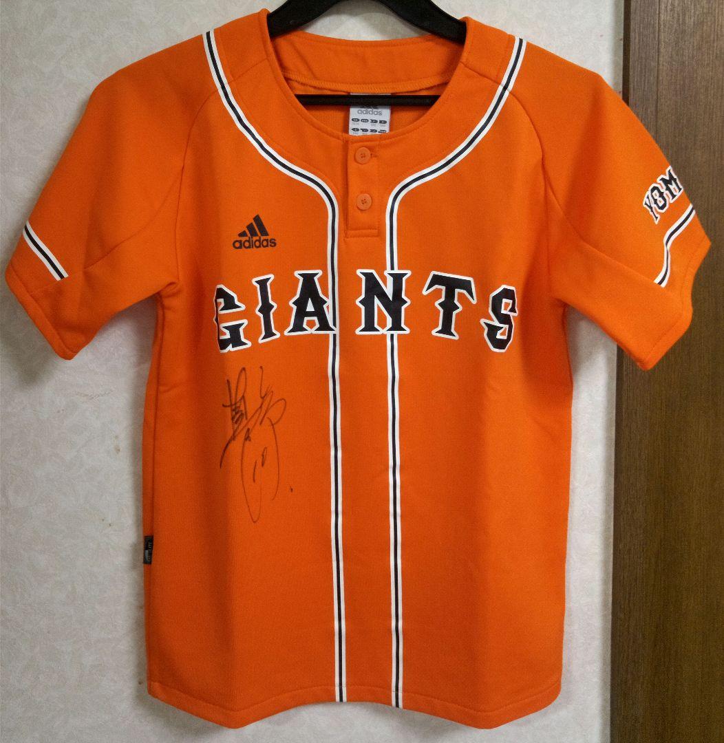 アディダス　ジャイアンツ
